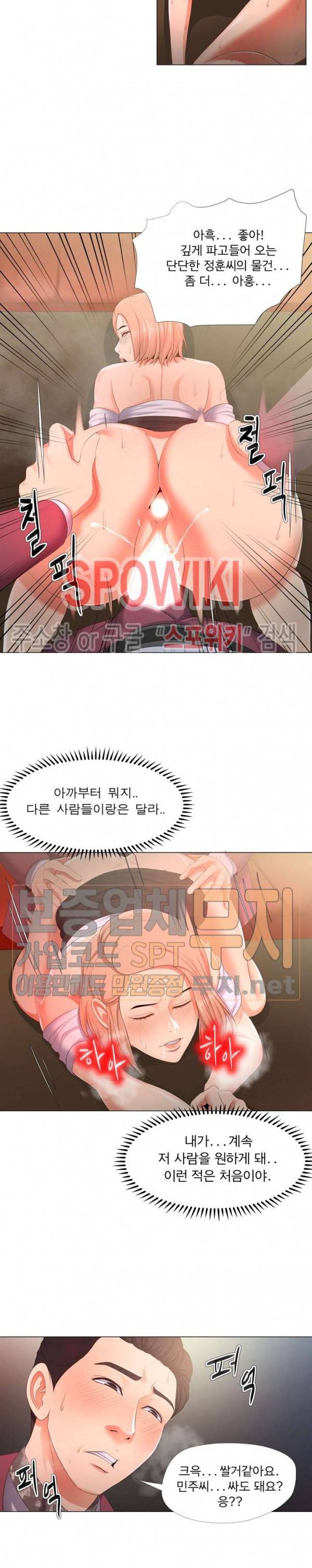 여적여 29화 2