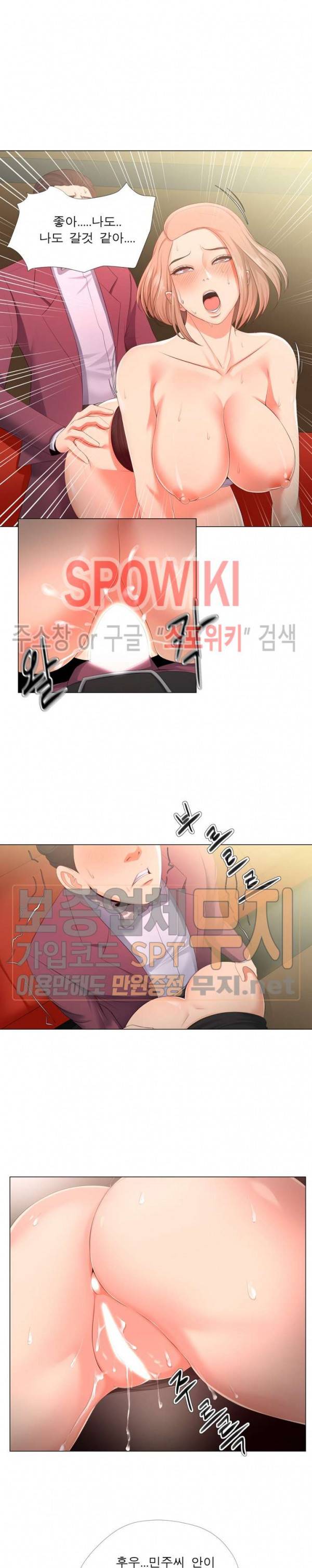여적여 29화 3