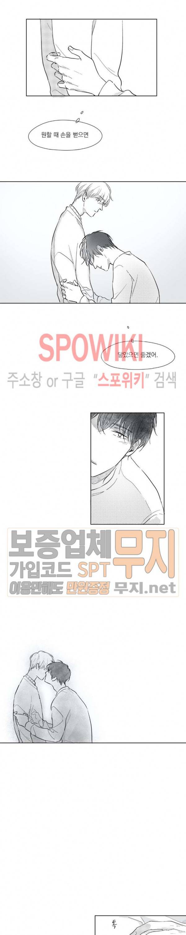 49일 28화 3