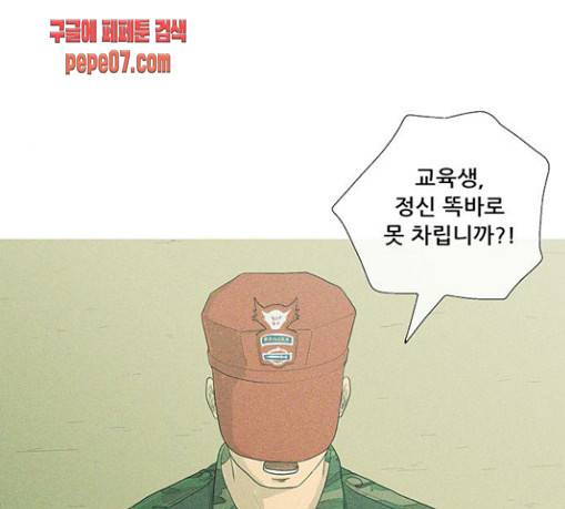병의 기록 42화 1