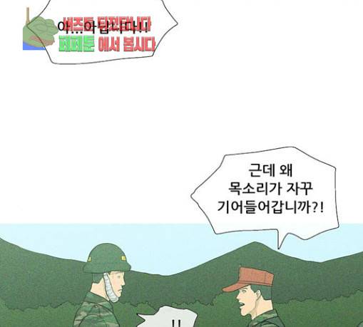 병의 기록 42화 3