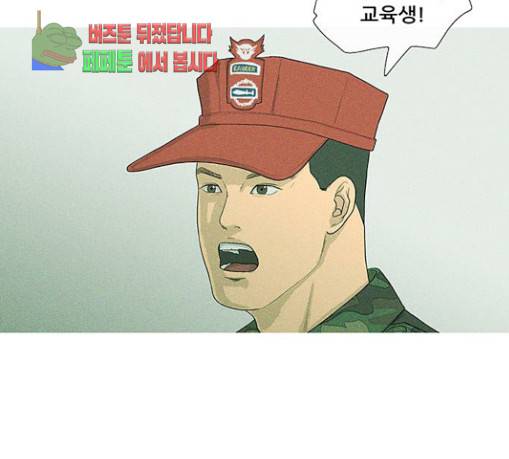 병의 기록 42화 5