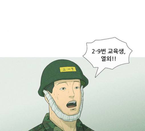 병의 기록 42화 6