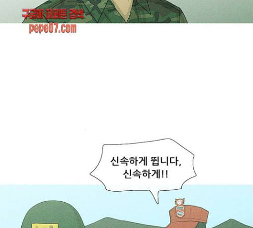 병의 기록 42화 7