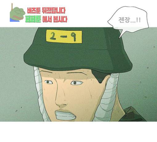 병의 기록 42화 9