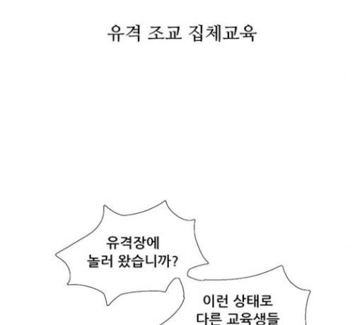 병의 기록 42화 12