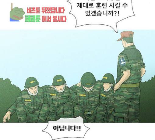 병의 기록 42화 13