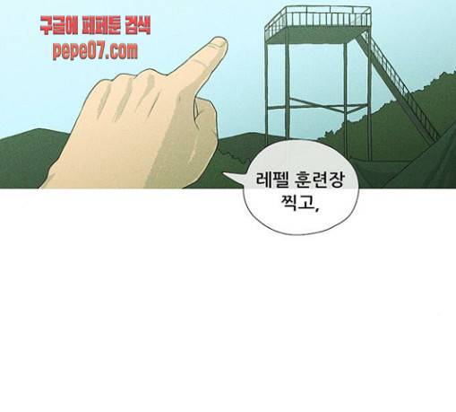 병의 기록 42화 21