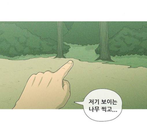 병의 기록 42화 22