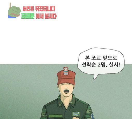 병의 기록 42화 23