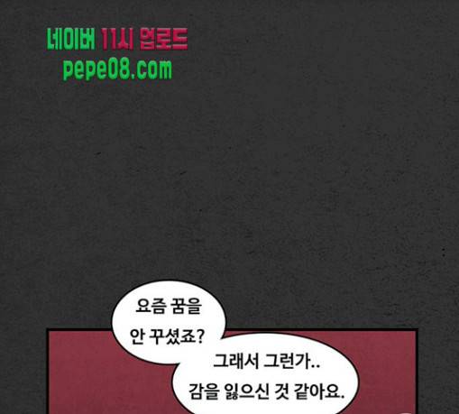 악취 36화 1