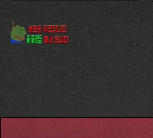 악취 36화 3