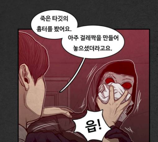 악취 36화 6