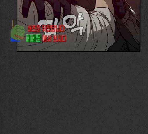 악취 36화 7