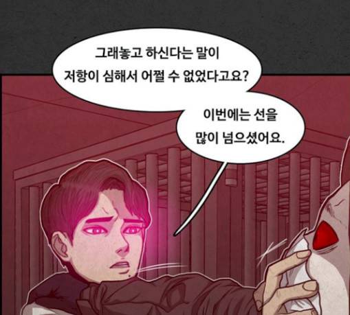 악취 36화 8