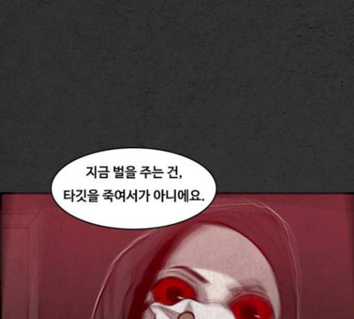 악취 36화 10