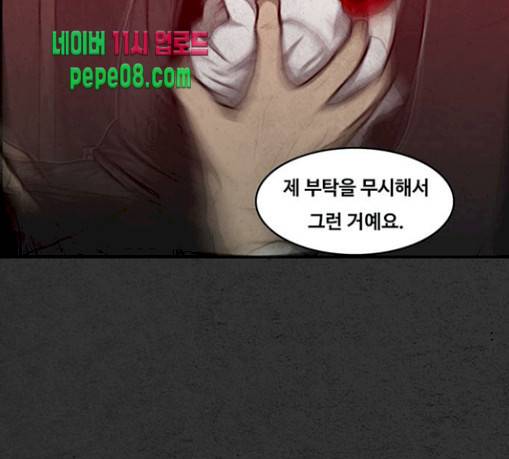 악취 36화 11
