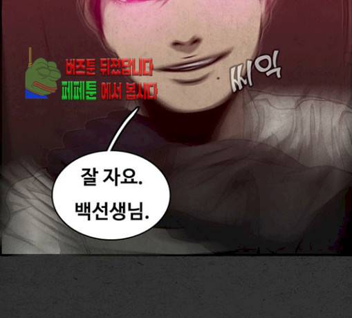 악취 36화 13