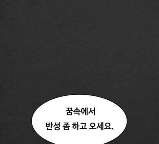 악취 36화 14