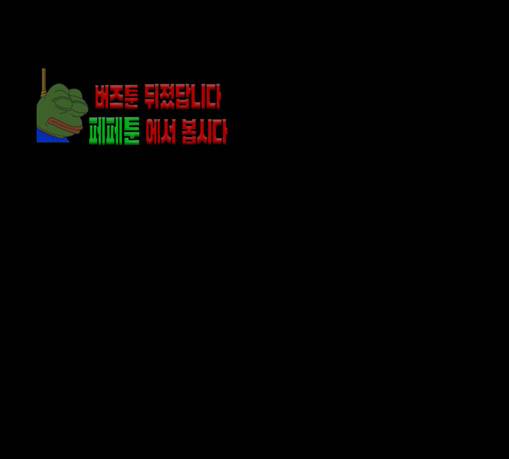 악취 36화 17