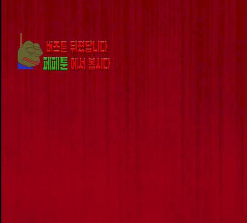 악취 36화 23