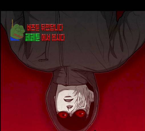 악취 36화 27