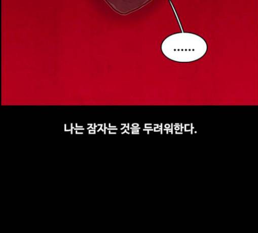 악취 36화 28