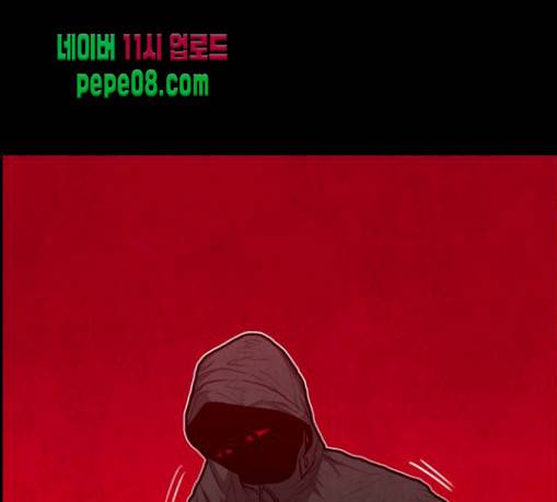 악취 36화 29