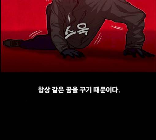 악취 36화 30