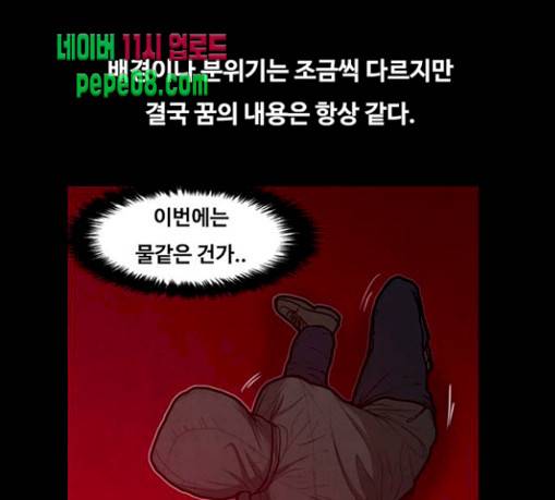 악취 36화 31