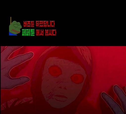 악취 36화 33