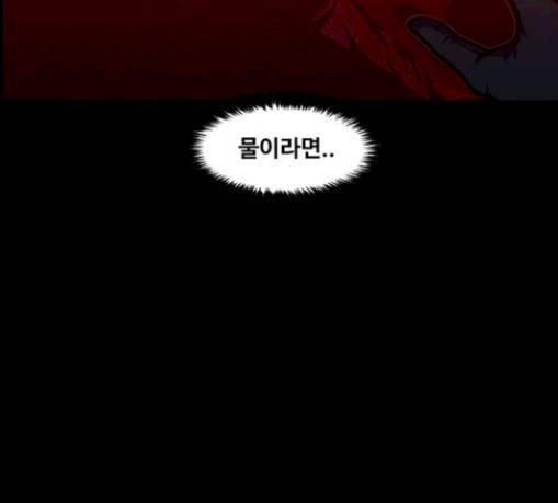 악취 36화 34