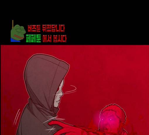악취 36화 37