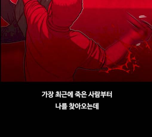 악취 36화 40