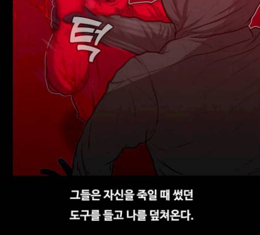 악취 36화 42