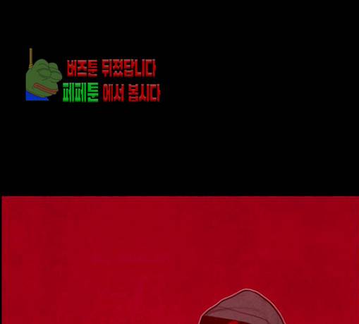 악취 36화 43
