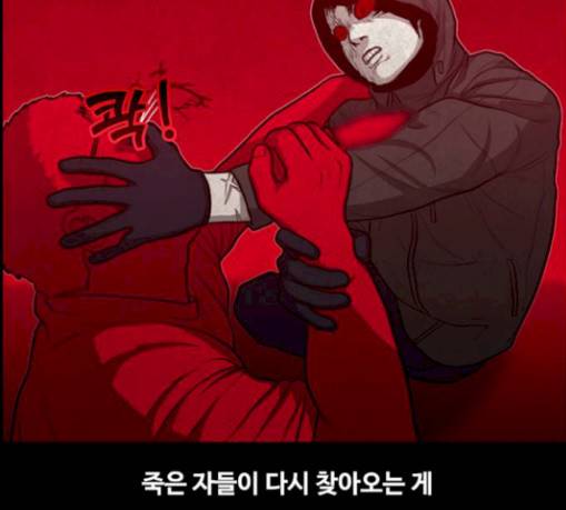 악취 36화 44