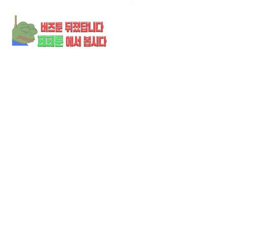 화이트 블러드 7화 9