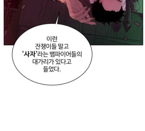 화이트 블러드 7화 18