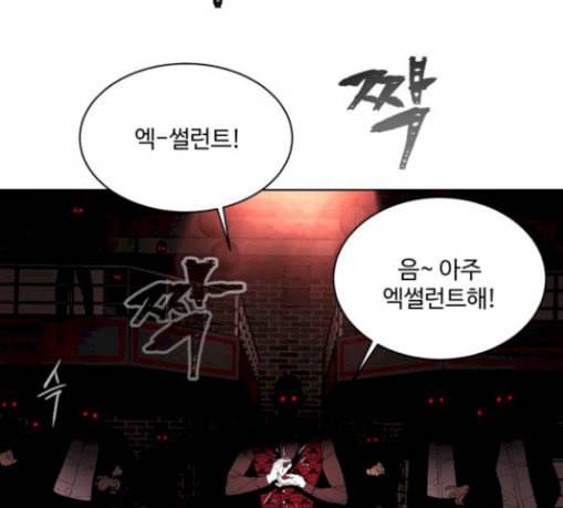 화이트 블러드 7화 24