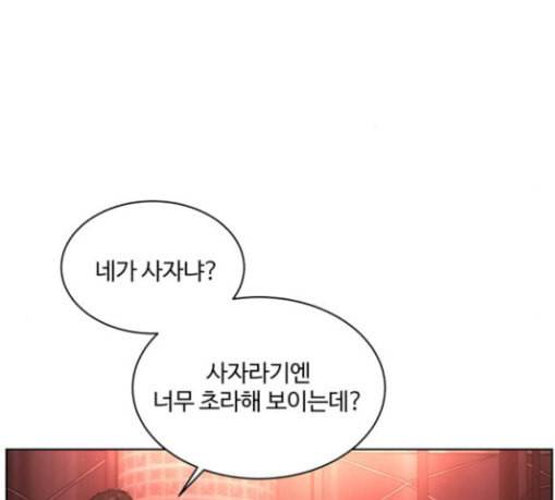 화이트 블러드 7화 28
