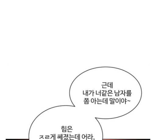 화이트 블러드 7화 30