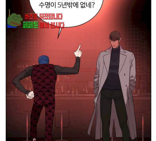 화이트 블러드 7화 31
