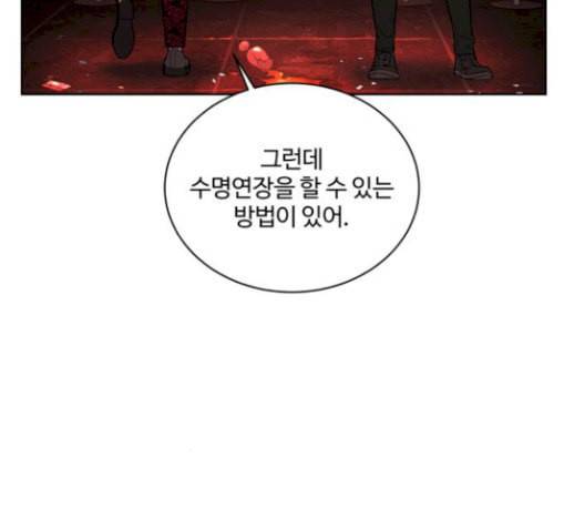 화이트 블러드 7화 32