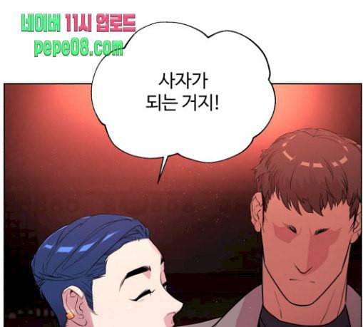 화이트 블러드 7화 33