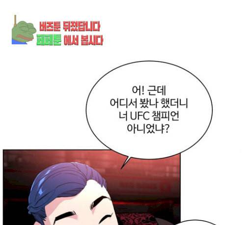 화이트 블러드 7화 35