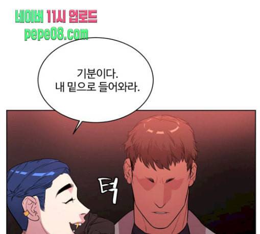 화이트 블러드 7화 37