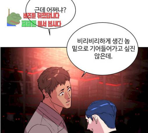 화이트 블러드 7화 39