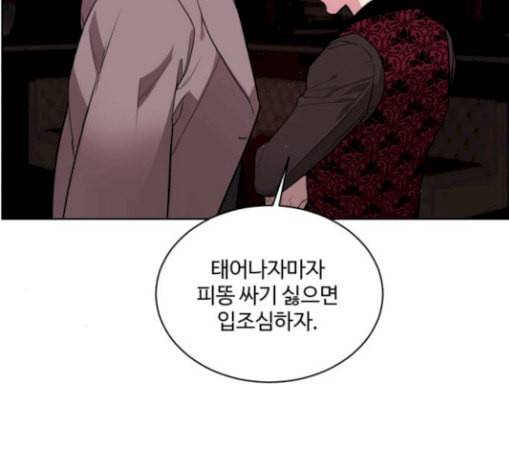 화이트 블러드 7화 40
