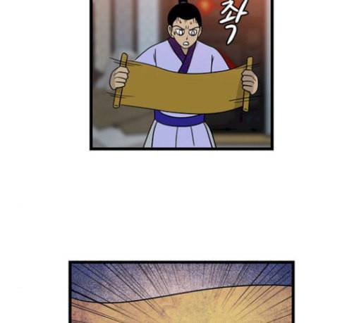 빙탕후루 151화 강대무비 3 3